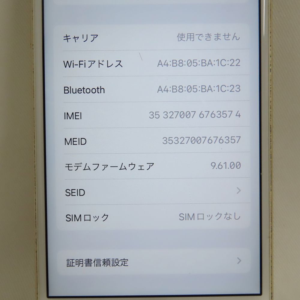 ムスビー｜【質みなみ】○933○au○iPhone6s 64GB MKQQ2J/A ゴールド