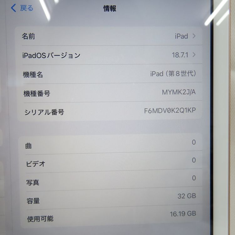 �ڼ��ߤʤߡۡ�1088��SB��iPad ��8���� 32GB ������� MYMK2J/A�����