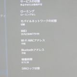 �ڼ��ߤʤߡۡ�1084���ɥ����ARROWS Tab LTE F-01D�����