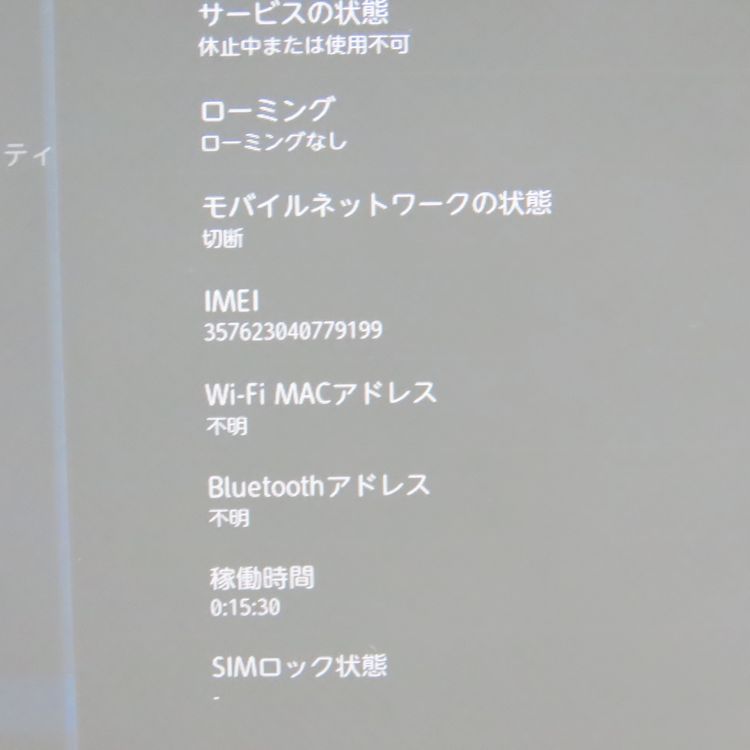 �ڼ��ߤʤߡۡ�1084���ɥ����ARROWS Tab LTE F-01D�����