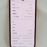 ڼߤʤߡۡ1054SIMե꡼iPhone12 mini 256GB MGDU3J/A