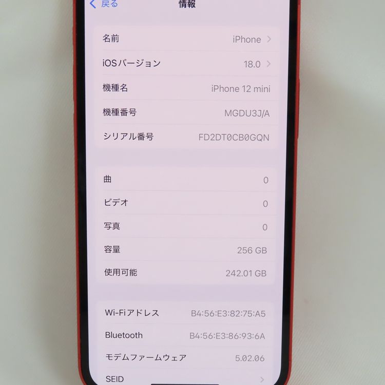 ڼߤʤߡۡ1054SIMե꡼iPhone12 mini 256GB MGDU3J/A