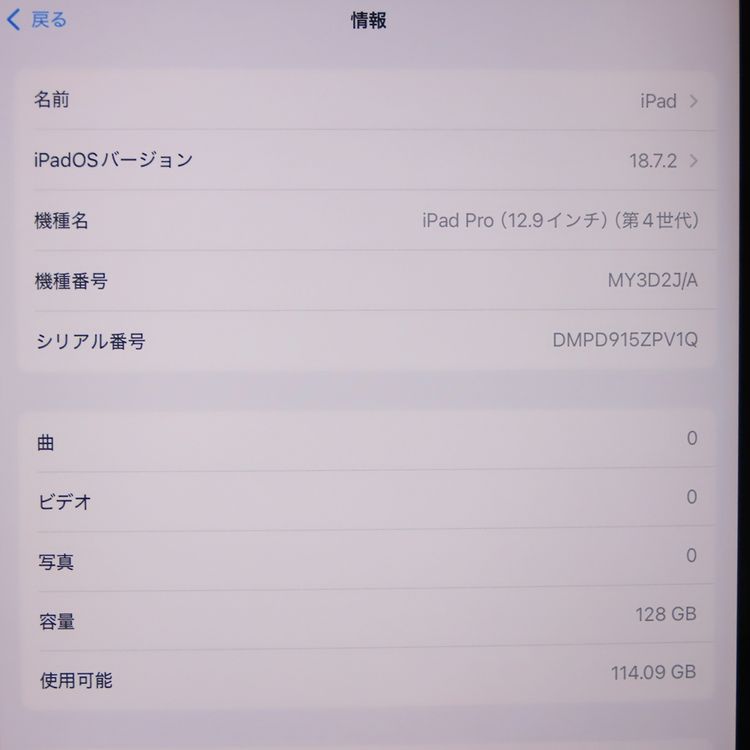 �ڼ��ߤʤߡۡ�1075��iPad Pro 12.9 ��4���� 128GB MY3D2J/A������