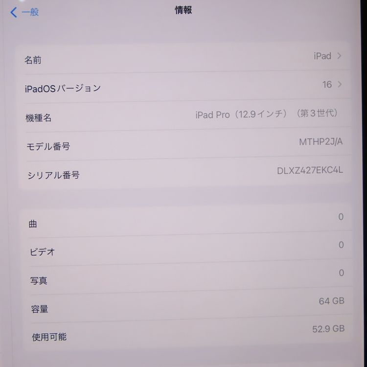 �ڼ��ߤʤߡۡ�1183��SIM�ե꡼��iPad Pro 12.9 64GB MTHP2J/A������