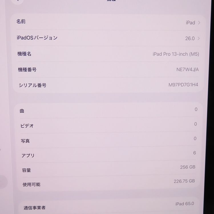 �ڼ��ߤʤߡۡ�1063��SB��iPadPro 13����� M5 256GB NE7W4J/A��Ķ����