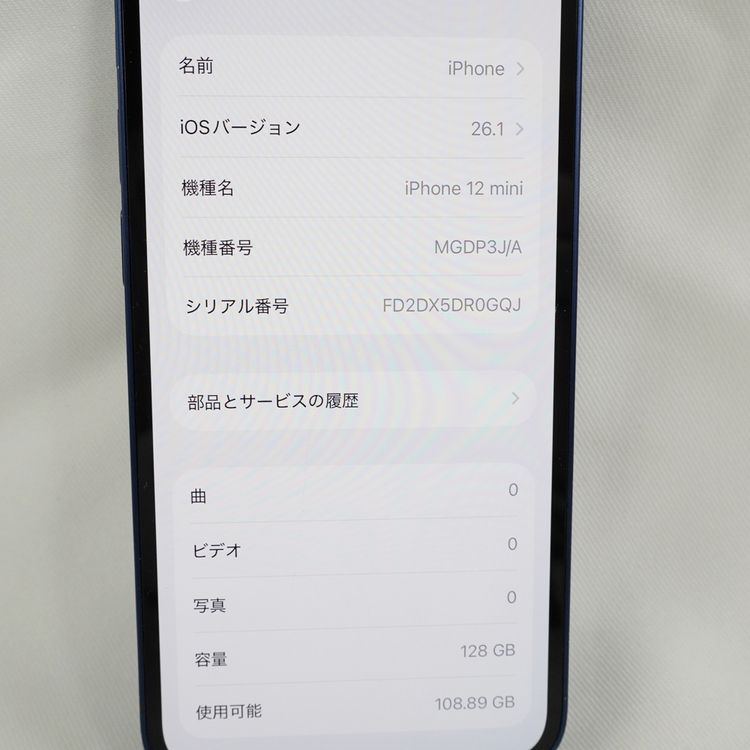 �ڼ��ߤʤߡۡ�1109��au��iPhone12mini 128GB MGDP3J/A �֥롼�����