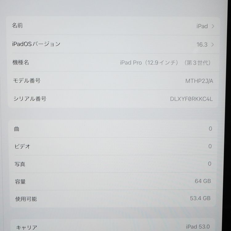 �ڼ��ߤʤߡۡ�1104��SIM�ե꡼��iPad Pro 12.9 64GB MTHP2J/A�����