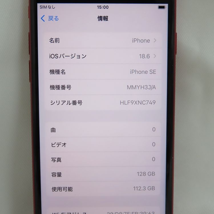�ڼ��ߤʤߡۡ�1066��au��iPhoneSE(��3����) 128GB MMYH3J/A�����