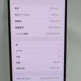 ڼߤʤߡۡ1053SBiPhone 14 128GB MPUQ3J/A 饤ȡĶ