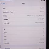 �ڼ��ߤʤߡۡ�1074��SB��iPadPro 12.9 ��4���� 128GB MY3C2J/A�����