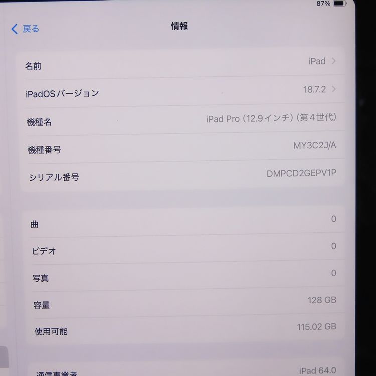 �ڼ��ߤʤߡۡ�1074��SB��iPadPro 12.9 ��4���� 128GB MY3C2J/A�����