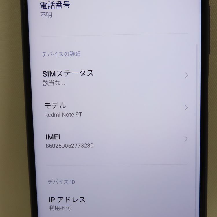 ڼߤʤߡۡ918SoftBankRedmi Note 9T 128GB A001XM