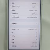 �ڼ��ߤʤߡۡ�1067��SB��iPhone8 Plus 256GB MQ9P2J/A�����