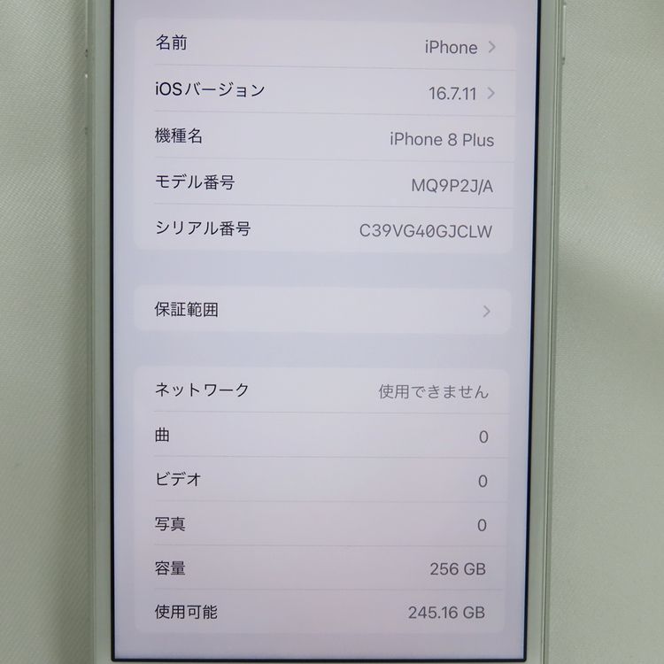 �ڼ��ߤʤߡۡ�1067��SB��iPhone8 Plus 256GB MQ9P2J/A�����