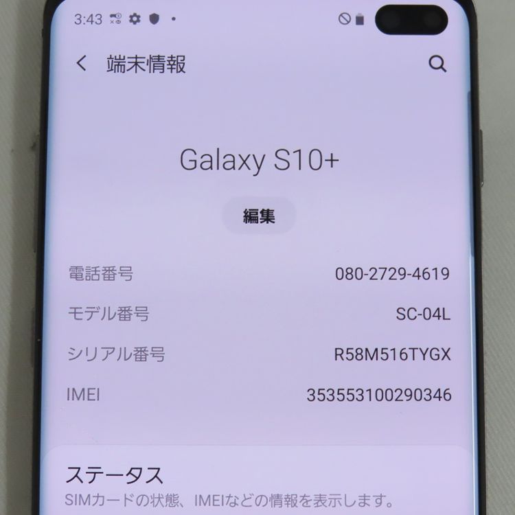 �ڼ��ߤʤߡۡ�953���ɥ����Galaxy S10+ SC-04L �ץꥺ��֥�å������