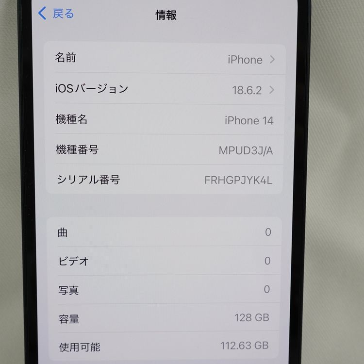 �ڼ��ߤʤߡۡ�1110��SB��iPhone14 128GB MPUD3J/A �ߥåɥʥ��ȡ����