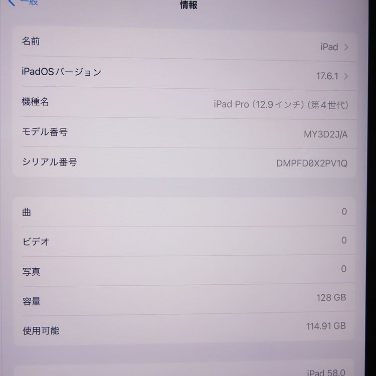 ڼߤʤߡۡ1056SIMFREEiPadPro 12.9 128GB MY3D2J/A