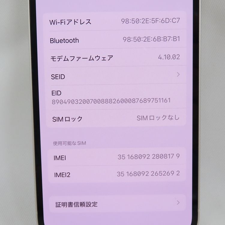 �ڼ��ߤʤߡۡ�1092��SB��iPhone13 256GB MLNJ3J/A �������饤�ȡ����