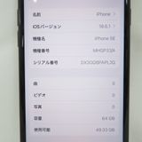 �ڼ��ߤʤߡۡ�1090��SB��iPhoneSE2 64GB MHGP3J/A �֥�å������