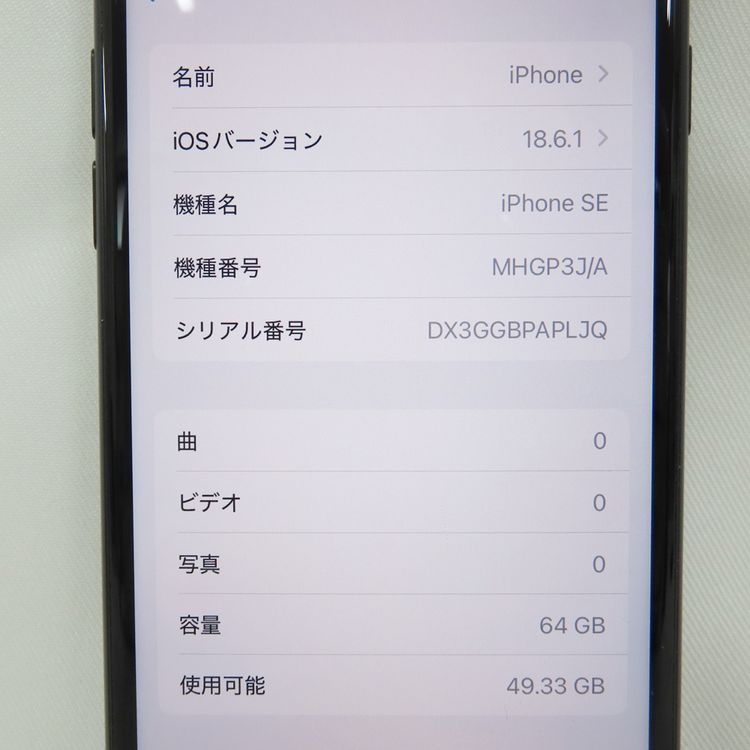 �ڼ��ߤʤߡۡ�1090��SB��iPhoneSE2 64GB MHGP3J/A �֥�å������