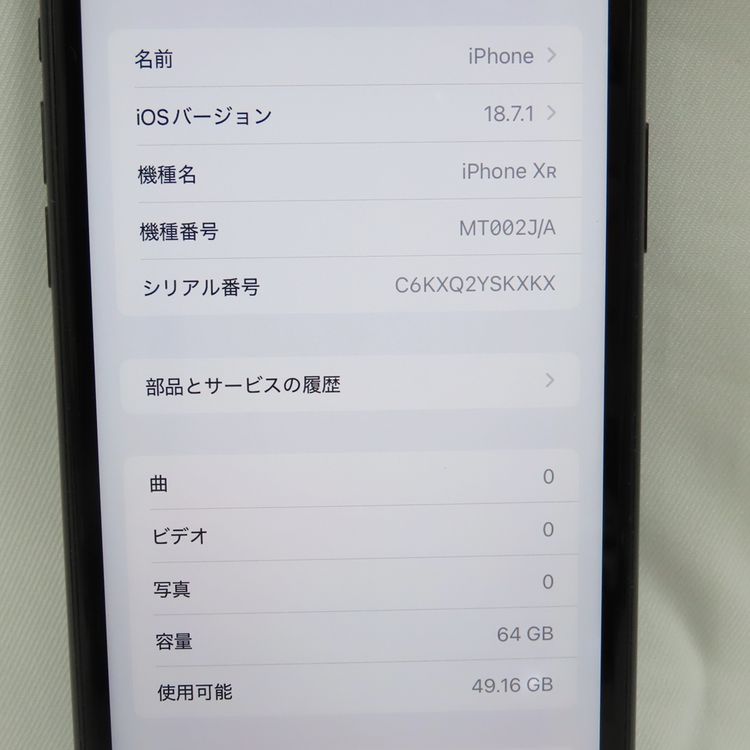 �ڼ��ߤʤߡۡ�1070���ɥ����iPhone XR 64GB �֥�å� MT002J/A �����