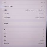 �ڼ��ߤʤߡۡ�1079��SIM�ե꡼��iPadPro 12.9 ��4���� MY3C2J/A������