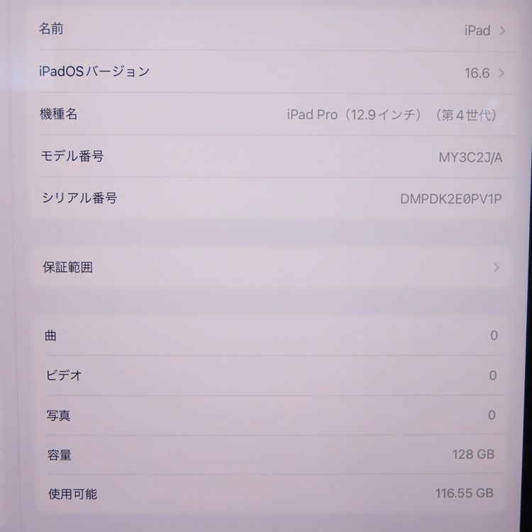 �ڼ��ߤʤߡۡ�1079��SIM�ե꡼��iPadPro 12.9 ��4���� MY3C2J/A������