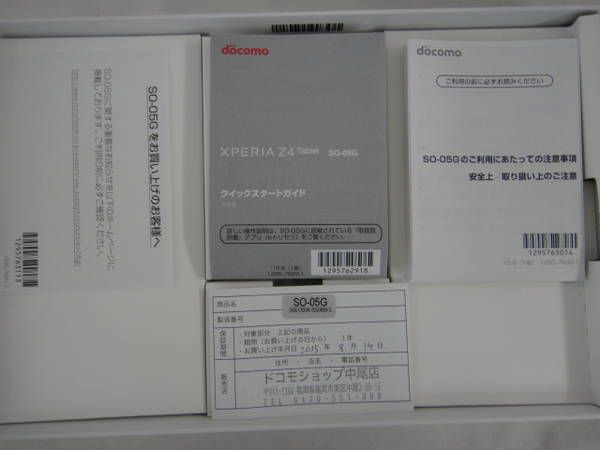 �ڼ��ߤʤߡۡ��ۡ��ɥ�������֥�å� XperiaTM Z4 Tablet SO-05G��̤����