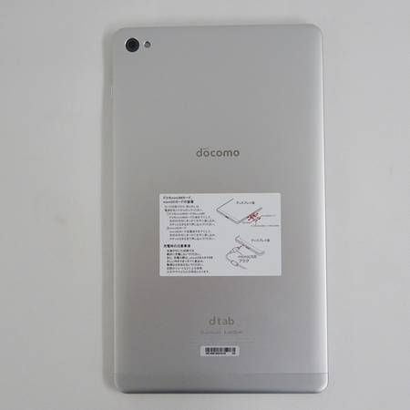 ムスビー｜【質みなみ】○559○ドコモ○タブレット dtab Compact d-02H  