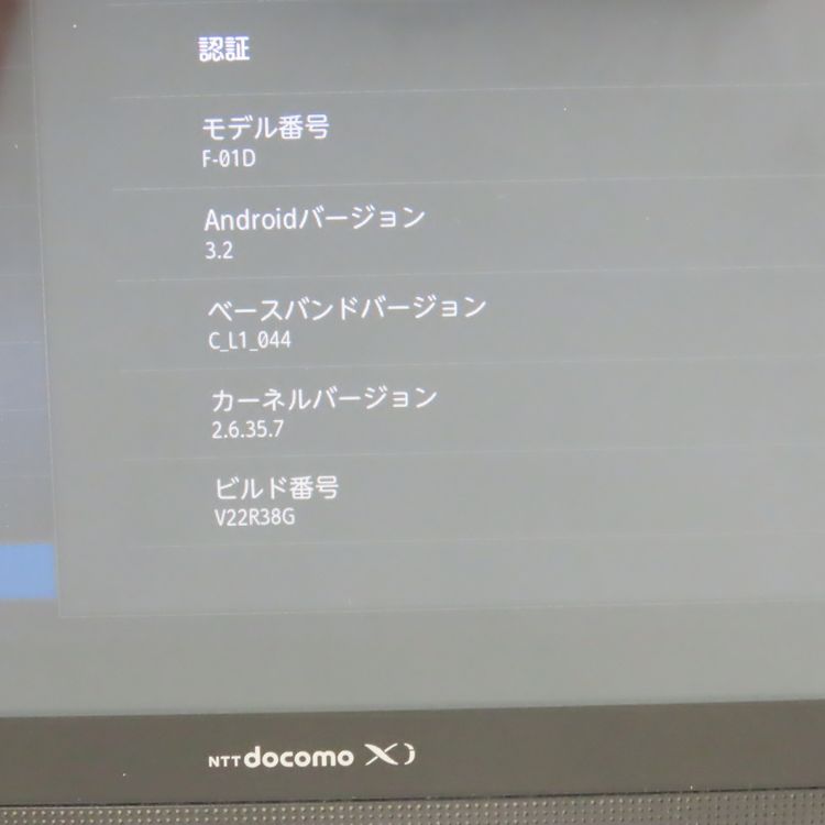 �ڼ��ߤʤߡۡ�1084���ɥ����ARROWS Tab LTE F-01D�����