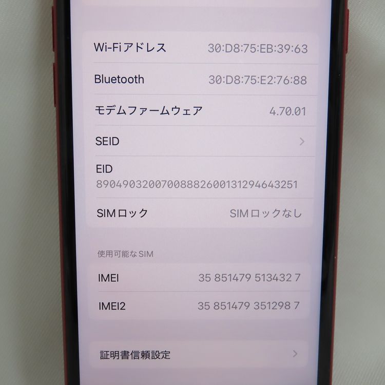 �ڼ��ߤʤߡۡ�1066��au��iPhoneSE(��3����) 128GB MMYH3J/A�����