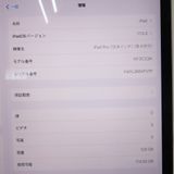 �ڼ��ߤʤߡۡ�1078��SIM�ե꡼��iPadPro12.9 ��4���� NY3C2J/A������