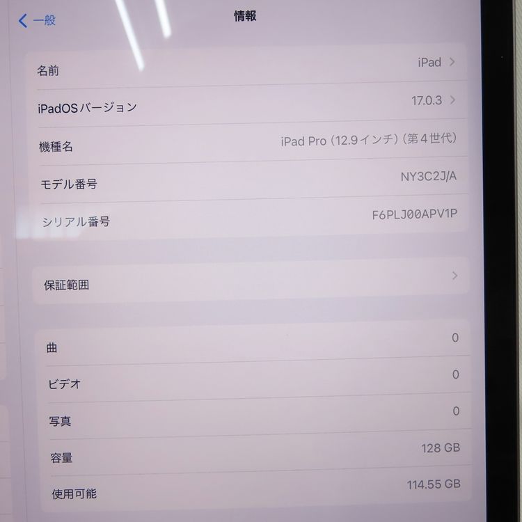 �ڼ��ߤʤߡۡ�1078��SIM�ե꡼��iPadPro12.9 ��4���� NY3C2J/A������