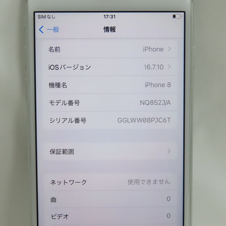 ڼߤʤߡۡ1030ɥiPhone8 NQ852J/A 256GB С