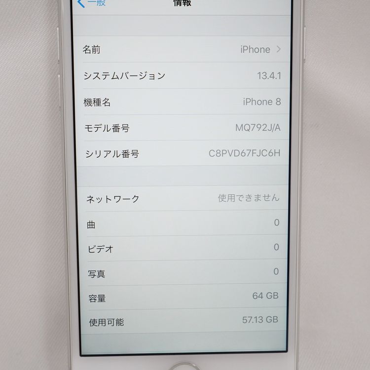�ڼ��ߤʤߡۡ�1124���ɥ����iPhone8 MQ792J/A 64GB ����С������