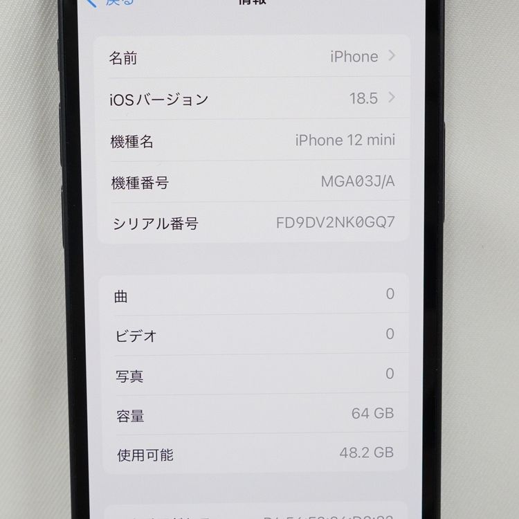 �ڼ��ߤʤߡۡ�1118��SB��iPhone12 mini 64GB �֥�å� MGA03J/A�����