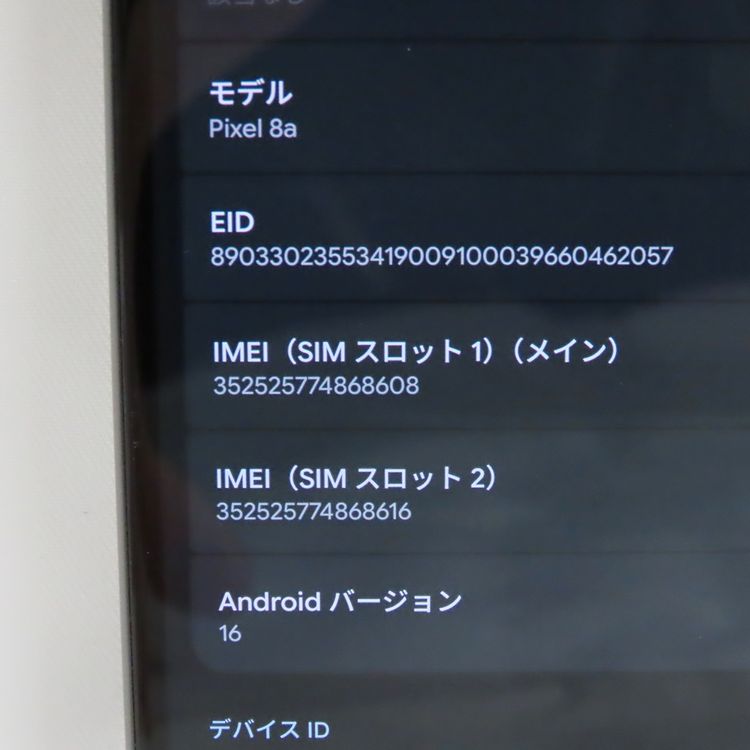 �ڼ��ߤʤߡۡ�1077��SB��Google Pixel8a ���֥��ǥ���������