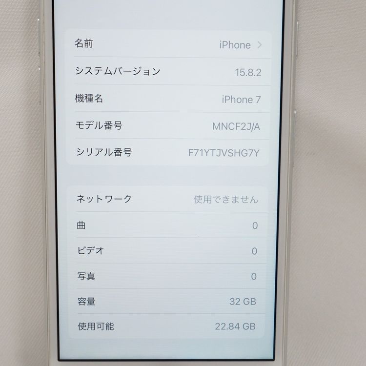 �ڼ��ߤʤߡۡ�1134���ɥ����iPhone7 32GB MNCF2J/A ����С������