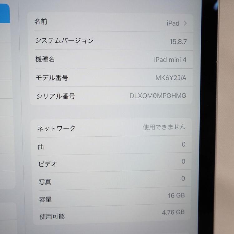 �ڼ��ߤʤߡۡ�1115��au��iPad mini4 MK6Y2J/A 16GB�������