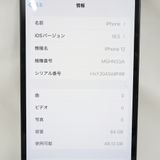 �ڼ��ߤʤߡۡ�1135��SB��iPhone12 64GB MGHN3J/A �֥�å������