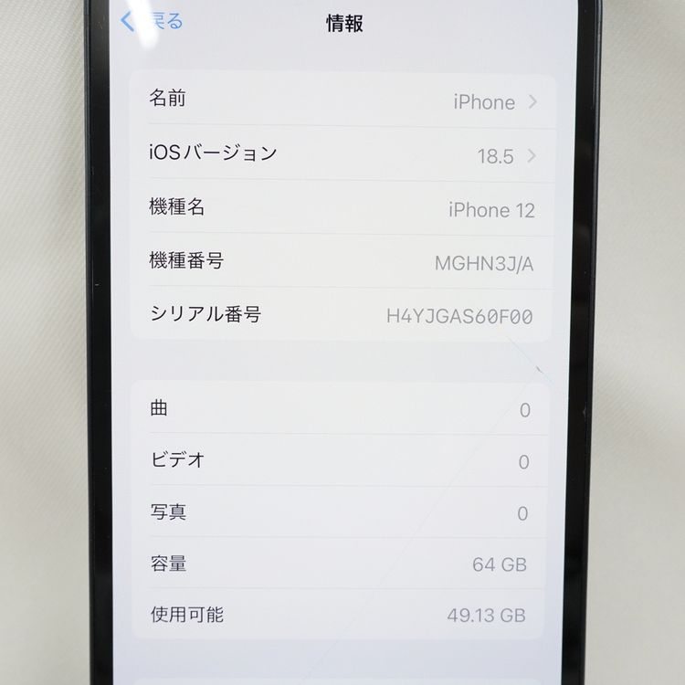 �ڼ��ߤʤߡۡ�1135��SB��iPhone12 64GB MGHN3J/A �֥�å������