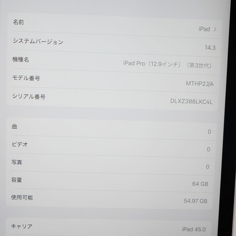 �ڼ��ߤʤߡۡ�1105��SIM�ե꡼��iPad Pro 12.9 64GB MTHP2J/A�����