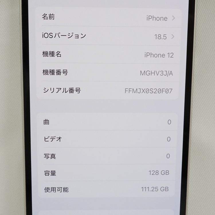 �ڼ��ߤʤߡۡ�1107�����åץ��iPhone12 128GB MGHV3J/A �ۥ磻�ȡ����