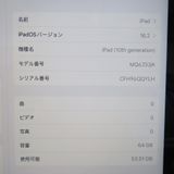 �ڼ��ߤʤߡۡ�1072��SB��iPad 10.9����� ��10���� 64GB MQ6J3J/A�����