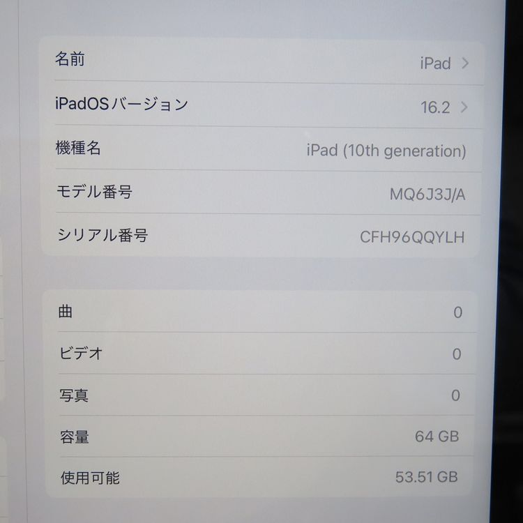 �ڼ��ߤʤߡۡ�1072��SB��iPad 10.9����� ��10���� 64GB MQ6J3J/A�����