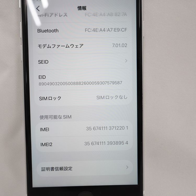 �ڼ��ߤʤߡۡ�1114���ɥ����iPhoneSE2 64GB MHGQ3J/A �ۥ磻�ȡ����
