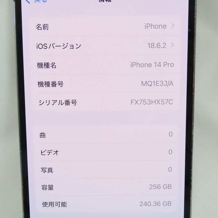 �ڼ��ߤʤߡۡ�1098��SB��iPhone14 Pro 256GB MQ1E3J/A�����