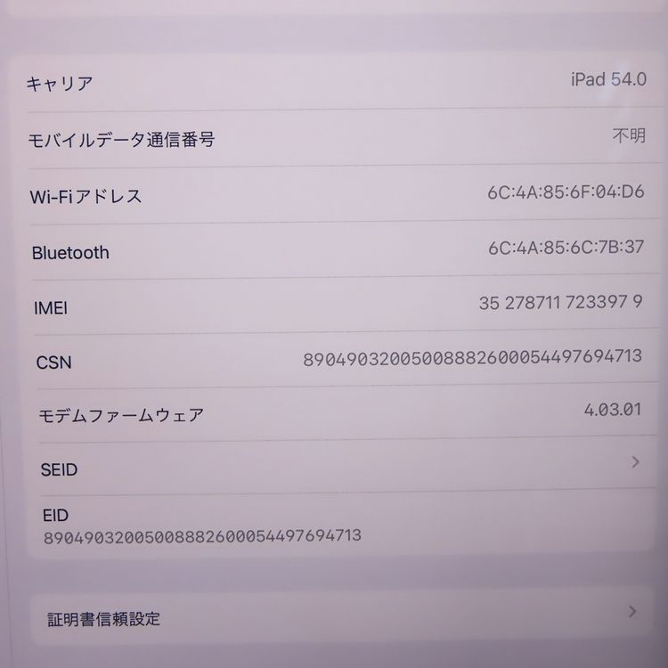 �ڼ��ߤʤߡۡ�1079��SIM�ե꡼��iPadPro 12.9 ��4���� MY3C2J/A������