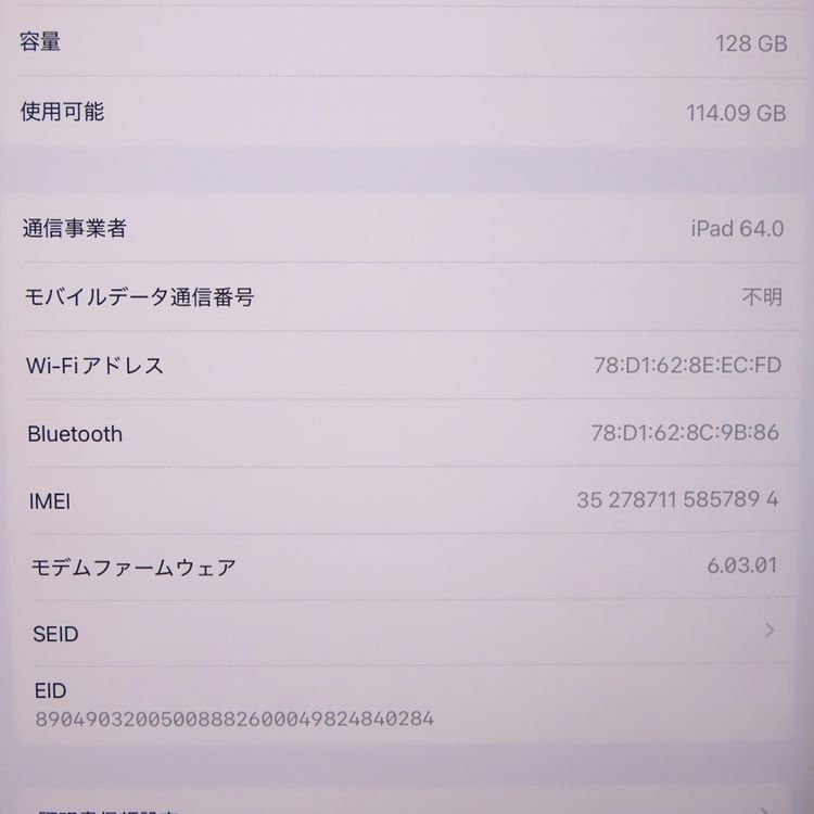 �ڼ��ߤʤߡۡ�1075��iPad Pro 12.9 ��4���� 128GB MY3D2J/A������