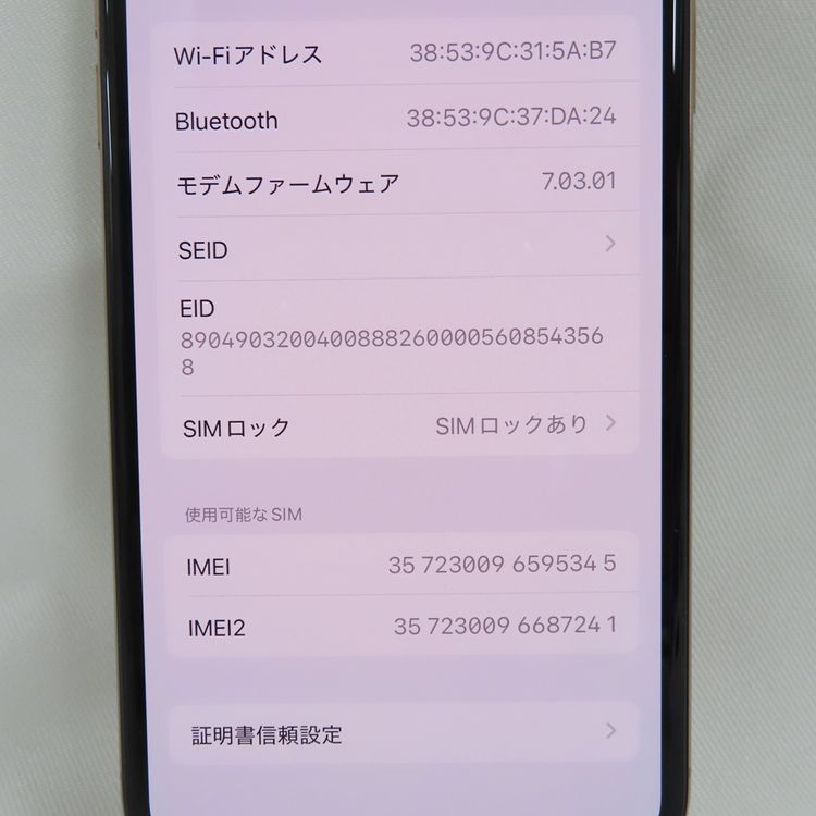 �ڼ��ߤʤߡۡ�1085���ɥ����iPhoneXS 256GB ������� MTE22J/A�����